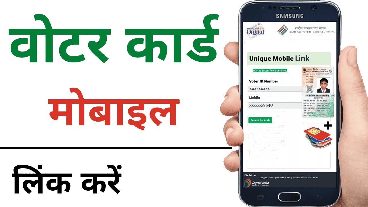 Votermobilelink3